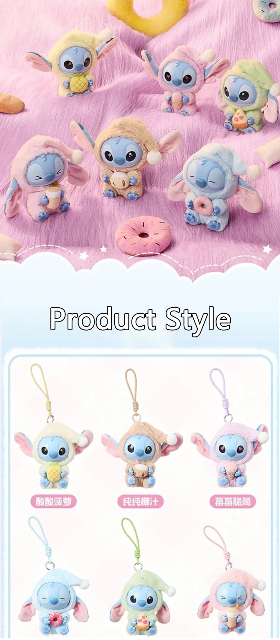 15CM Stitch Eat Something Series Blind Box Plush Doll Pendant – Mystery Toy Gift