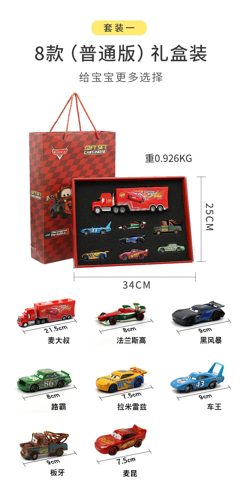 Disney Pixar Cars 3 Metal Diecast Lightning McQueen Mater Champion Car Model Toy Gift Set Jackson Uncle Truck Boy Birthday